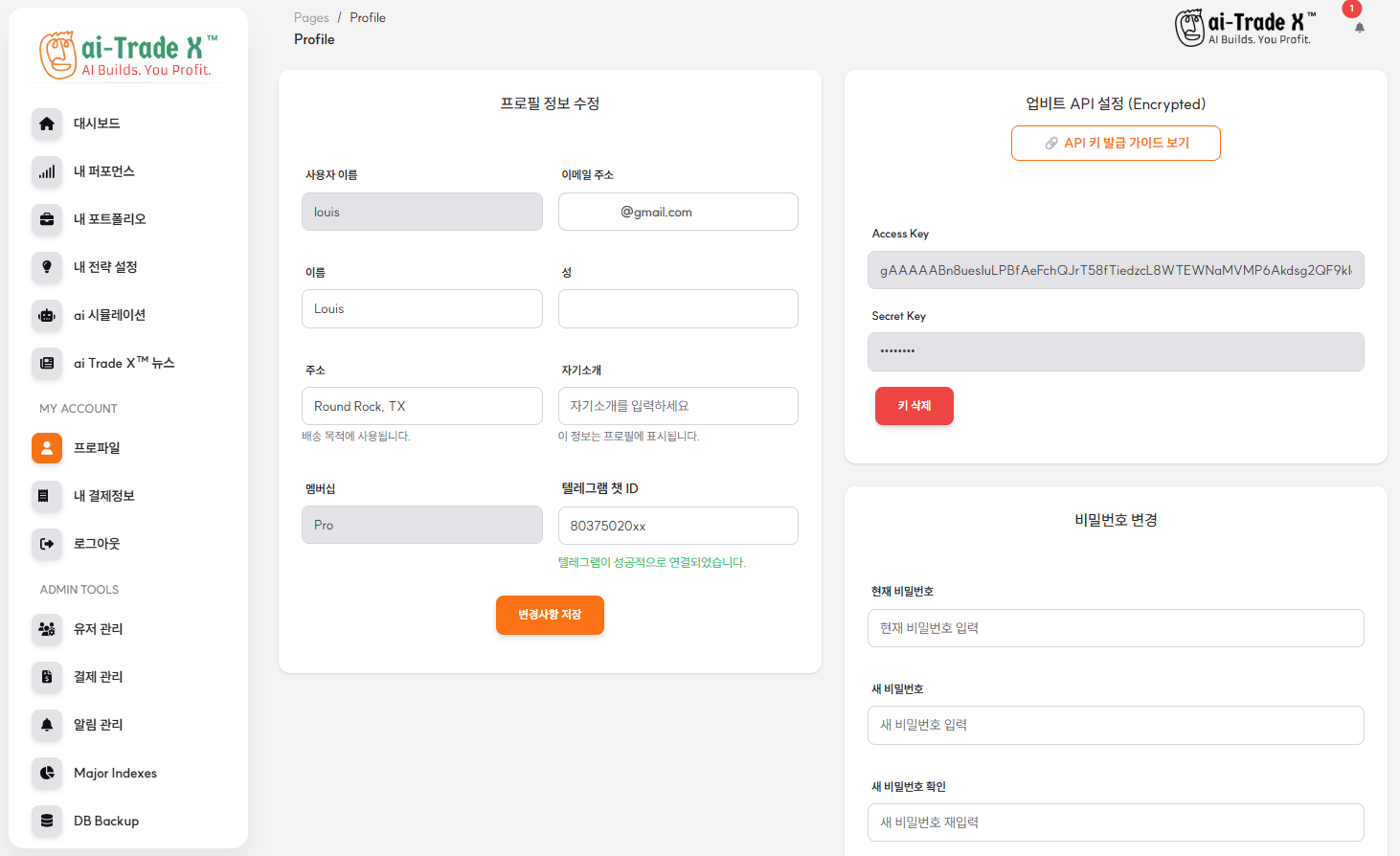 업비트 API 설정 방법
