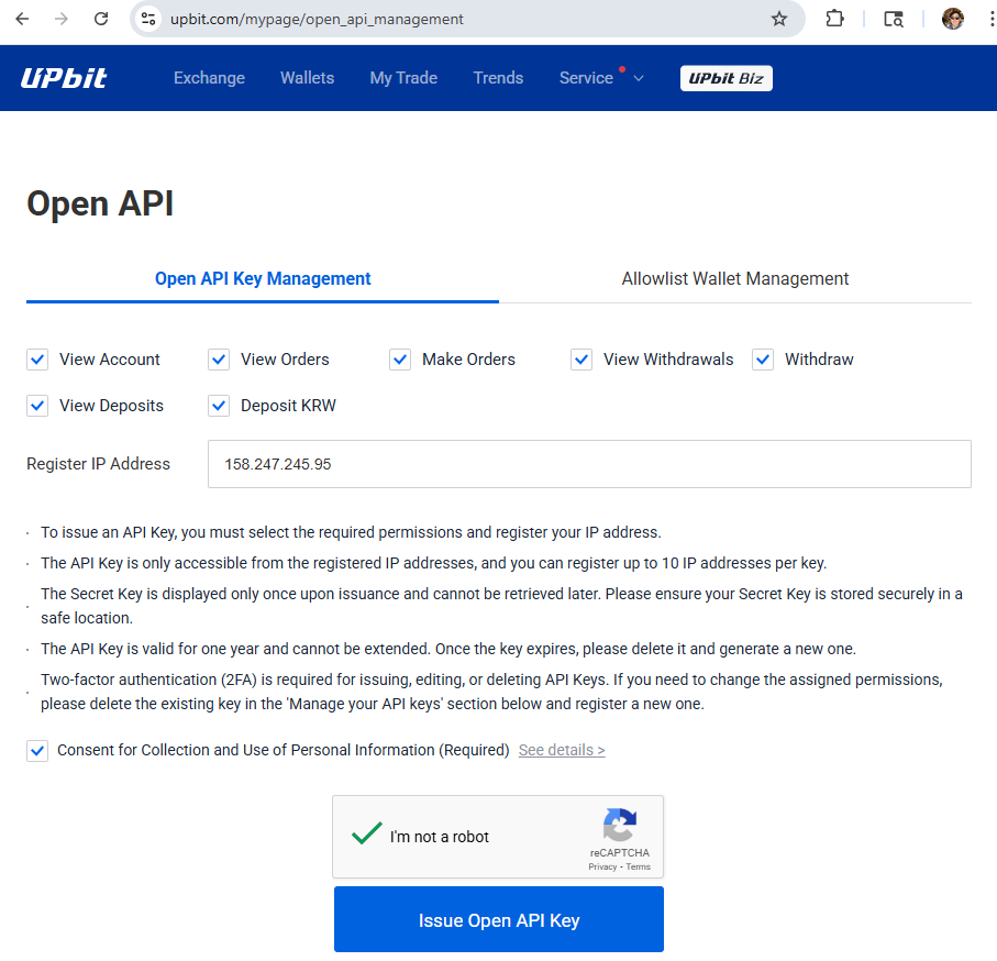 업비트 Open API 관리 1단계